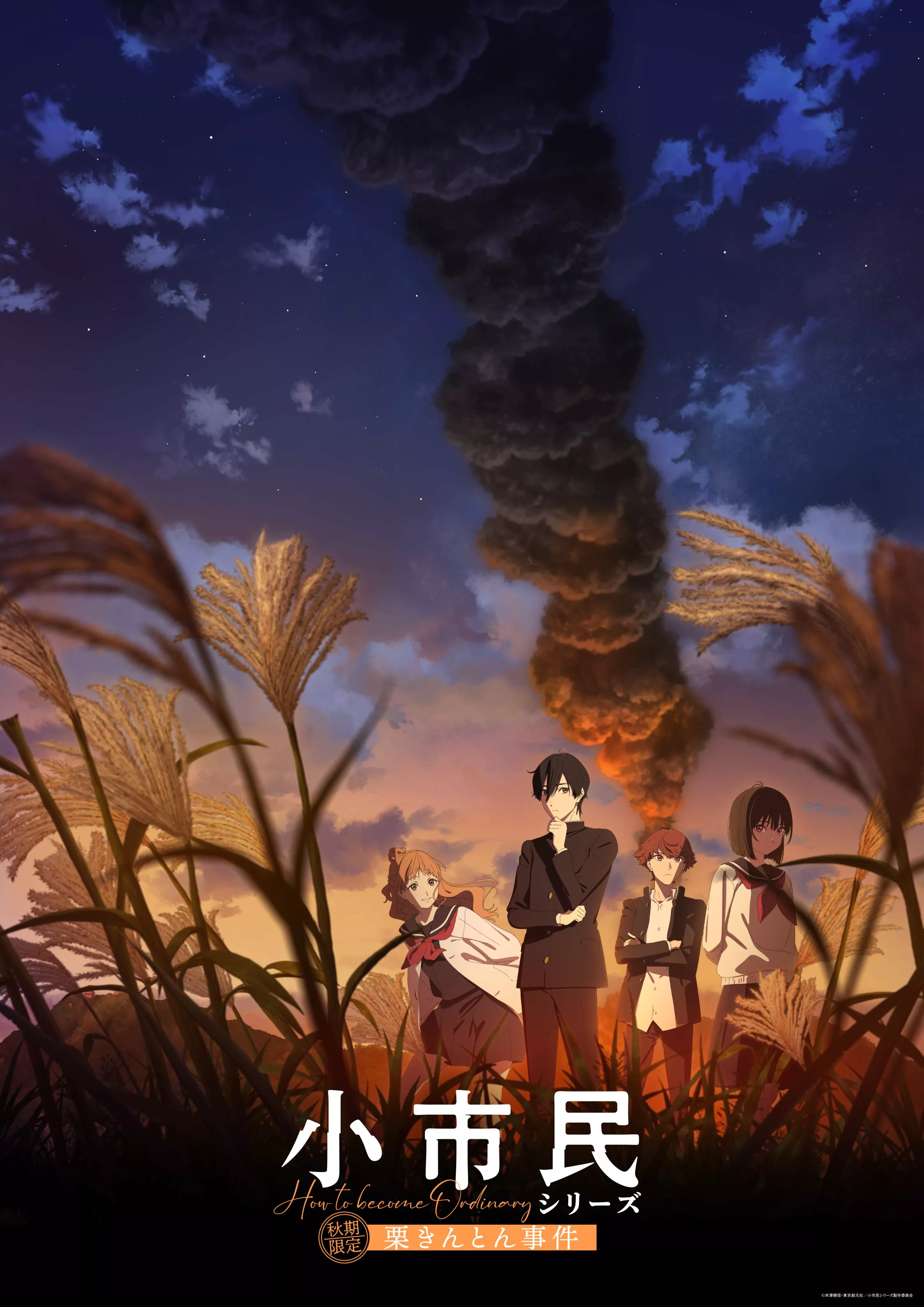 Shoshimin anime saison 2 visual.