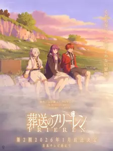 Frieren saison anime visual 02.