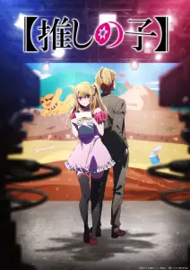 Oshi no ko saison 3 visual 2.