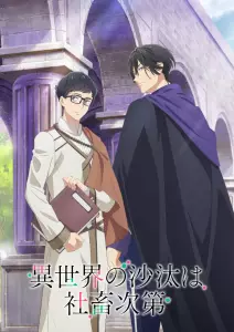 Isekai office worker visuel 2.