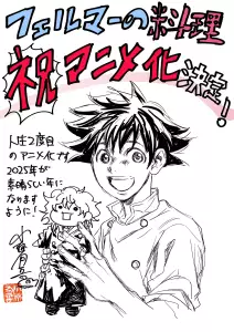 Fermat Kitchen anime annonce.