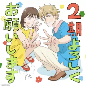 Skip Loafer anime s2 annonce.