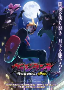 Vigilante my hero academia illegals visual 1.