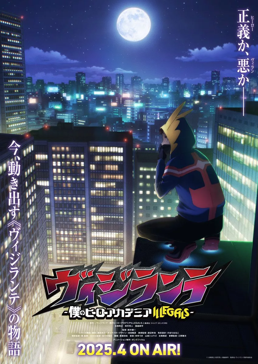 Vigilante My Hero Academia Illegals anime visual.