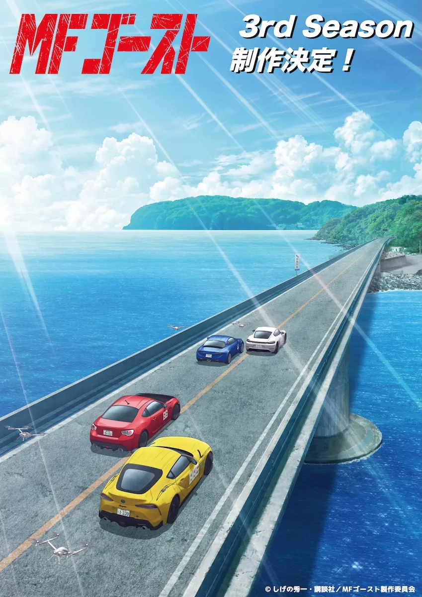 MF Ghost 3rd Season anime visual.