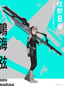 Kaiju no8 saison 2 gen narumi visual 2.