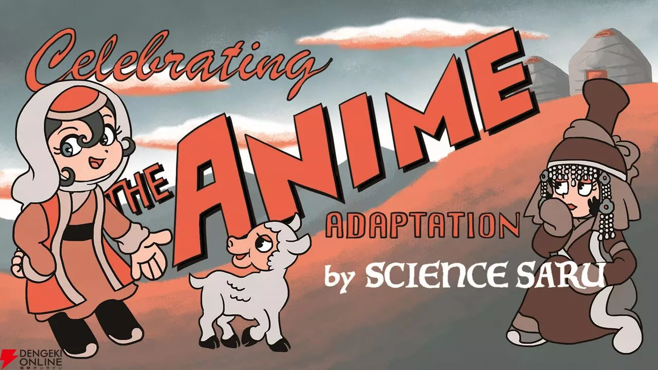 Tenmaku no Jaduugar anime annonce.