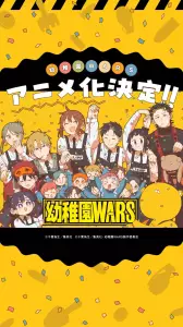 Kindergarten Wars anime annonce 2.