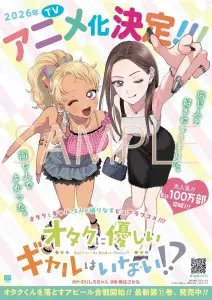 Otaku ni Yasashii Gal wa Inai anime annonce 2.