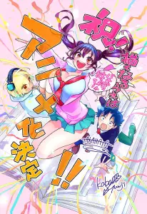 Kakunaru Ue wa anime annonce.