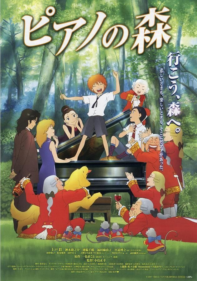 Piano forest affiche jp