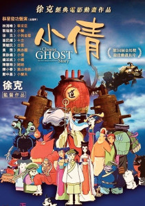 Chinese ghost story anime affiche originale