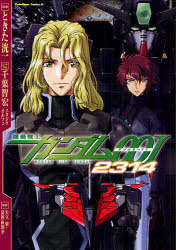 Dossier gundam 00 img 07