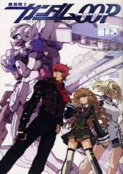 Dossier gundam 00 img 08