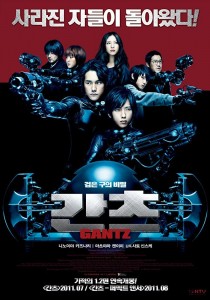 Gantz affiche coree