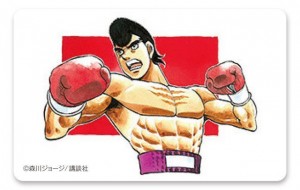 Ippo visuel 7