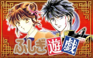 Fushigi yugi visual 1