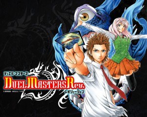 Duel master rev visual 1