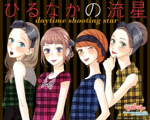 Daytime shooting star visual 6