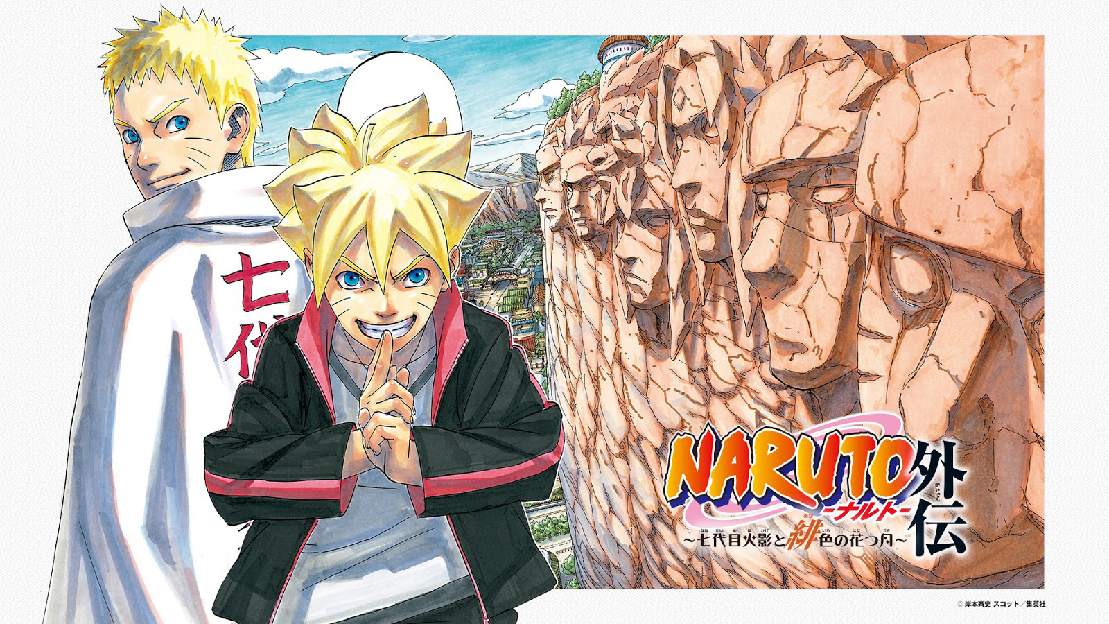 Naruto gaiden boruto visual 1