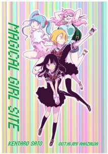 Magical girl site visual 1