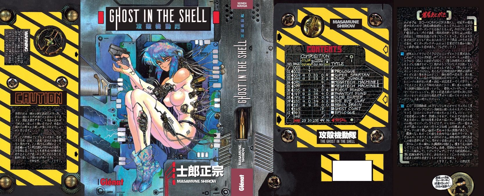 Ghost_in_the_shell_perfect_edition 1 jaquette complete