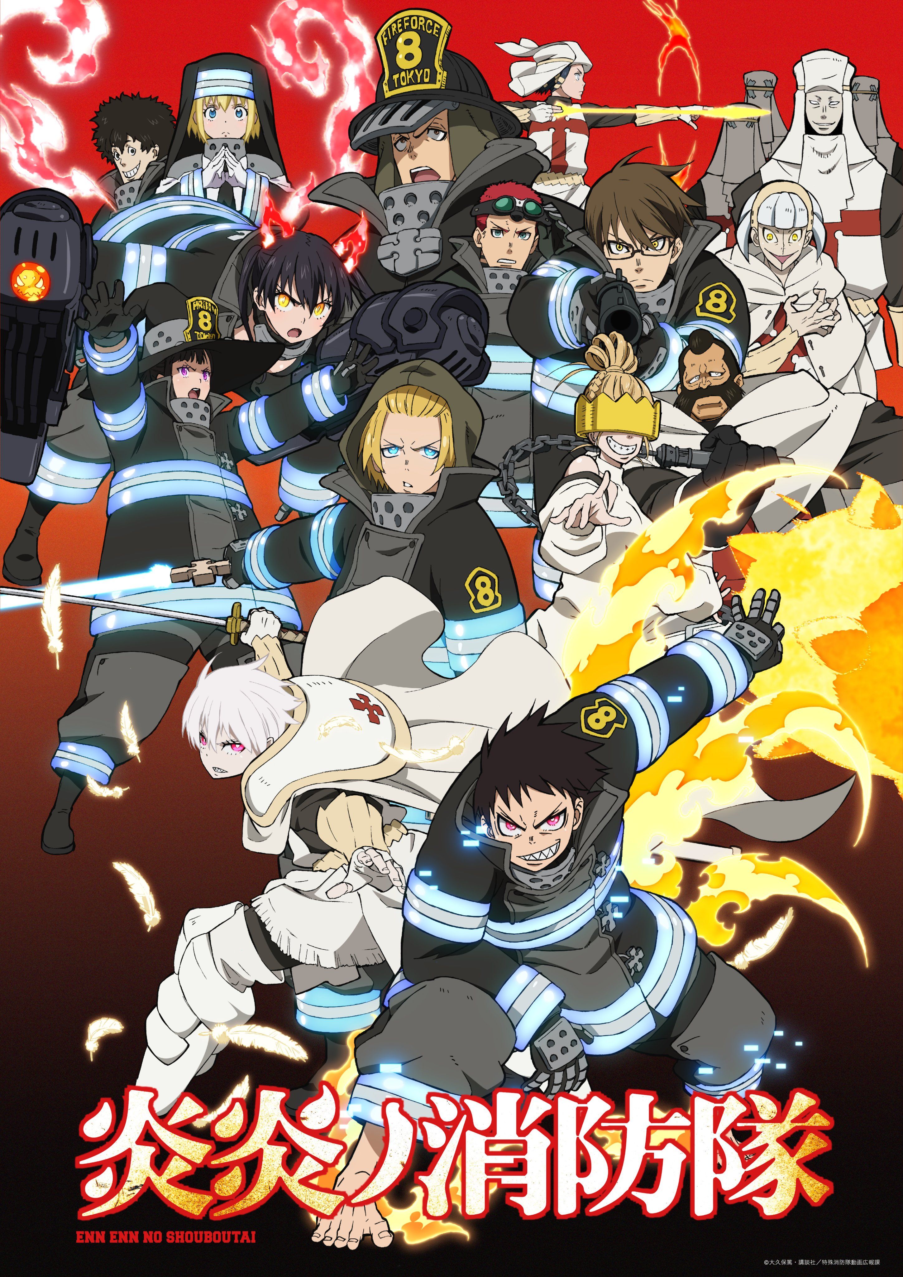 Fire Force anime Arc 2 visual 1