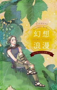 Chiisako garden chap 2019