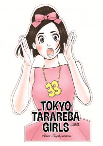 Tokyo tarareba girls visual 4