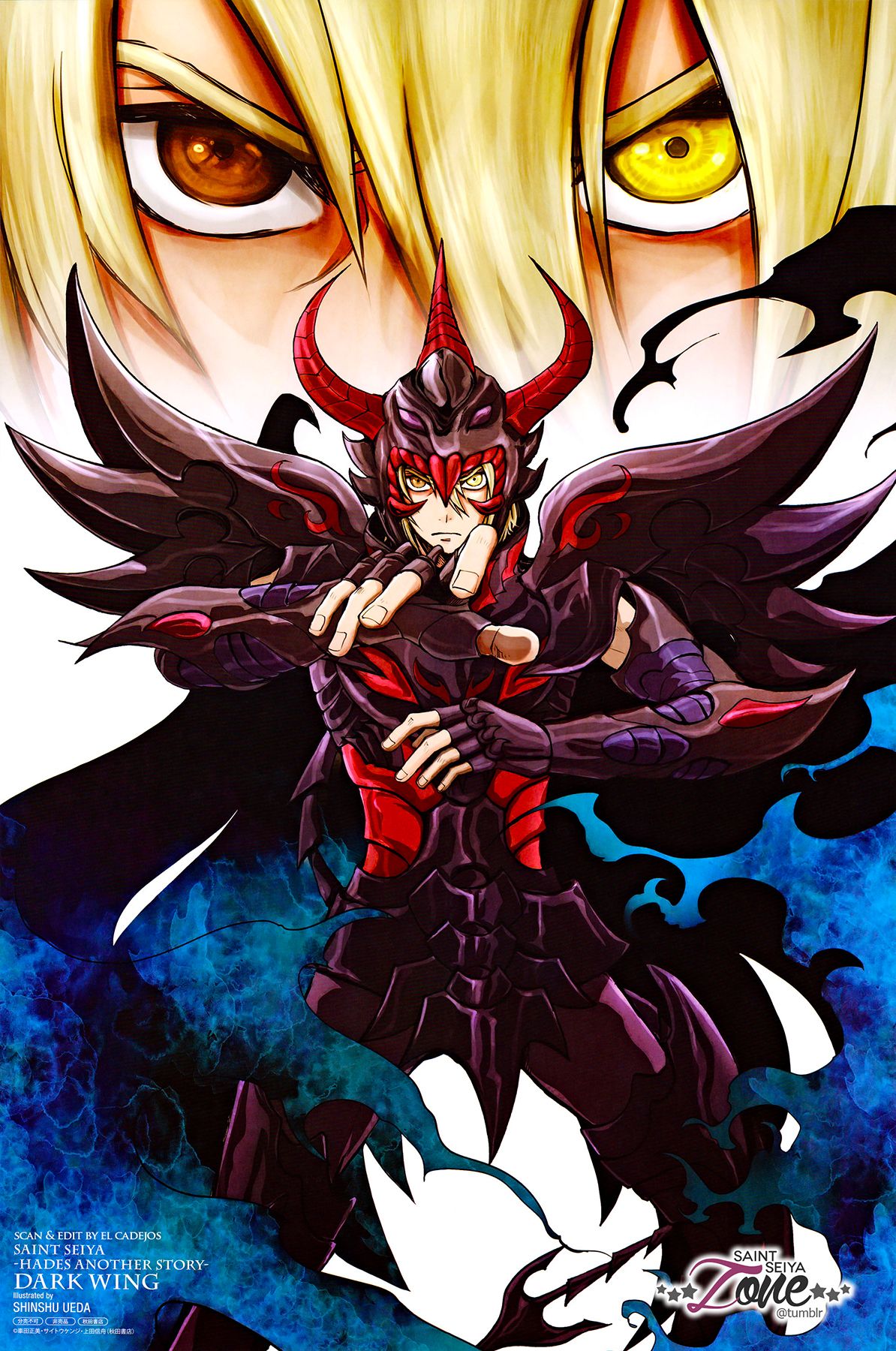 Saint seiya dark wing manga visual 1