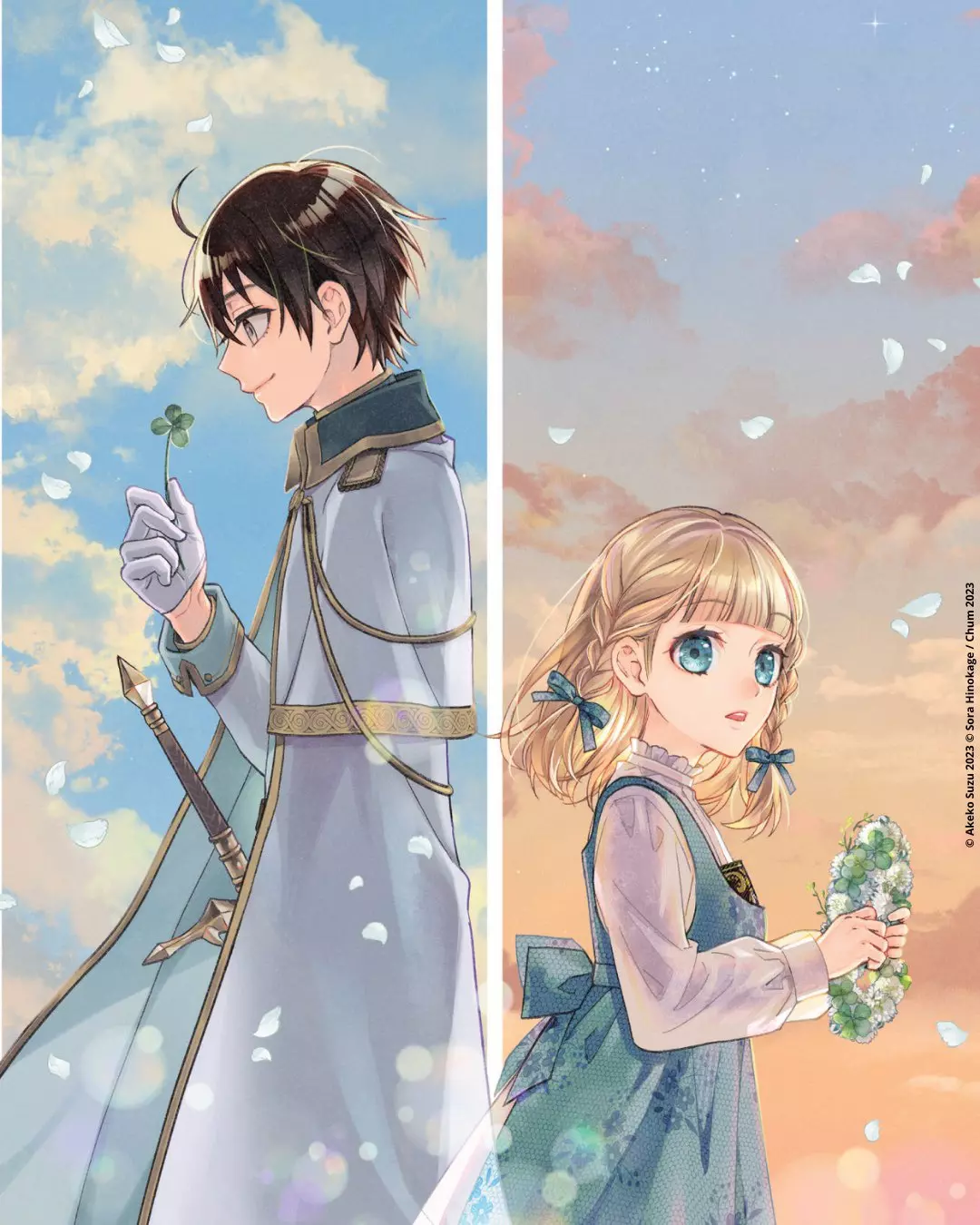 Sainte_de_chue_et_son_fervent_protecteur_manga_visual_1.