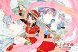 Fushigi yugi gembu visual 6