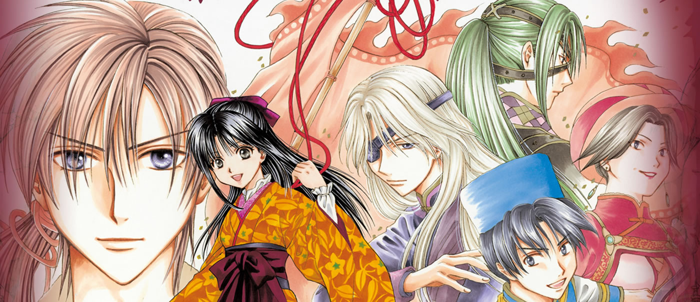 Fushigi yugi gembu visual 1