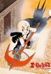 Enfant trois yeux tezuka visual 2