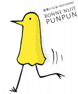 Bonne nuit punpun visual 6