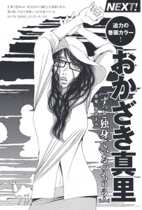 Zutto dokushin de iru tsumori jp prov