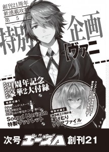 Vanishing starlight jp