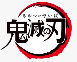 Kimetsu no Yaiba logo