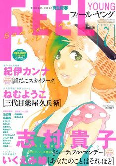 Beautiful monday shimura
