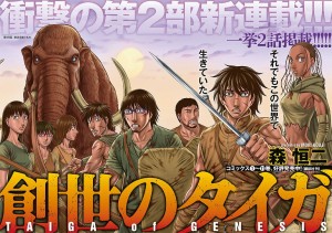 Genesis part2 page couleur