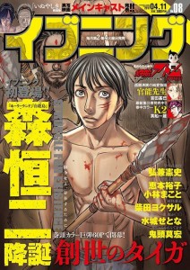 Sosei no taiga prov