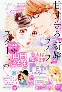 Koibito ha danna sama prov