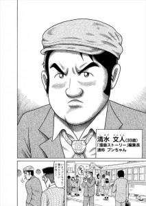 Losers koji yoshimoto one shot