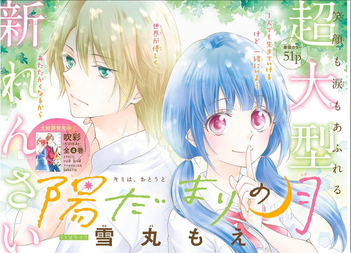 Hidamari no tsuki annonce jp