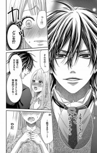 Watashi ha s ni sakararenai page