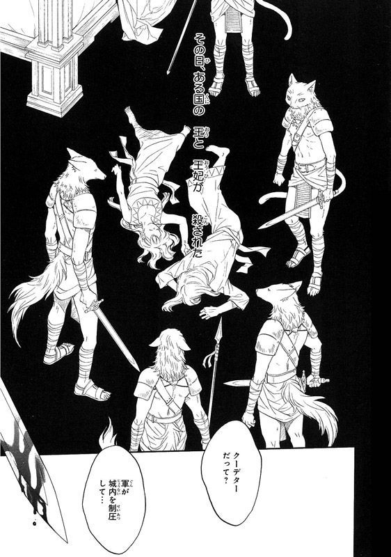 Wananaku kiba no daria