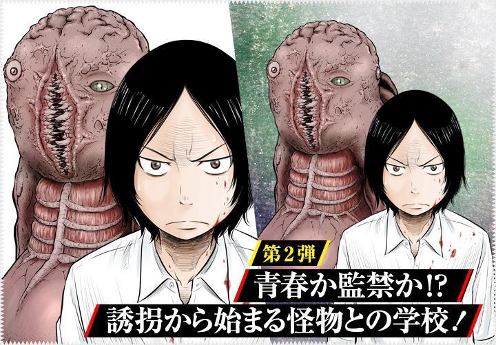 Aejuma sama no Gakko annonce