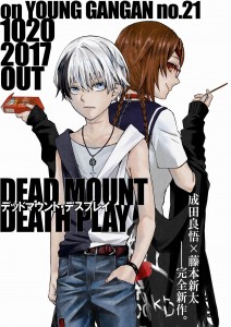 Dead mount death play visual