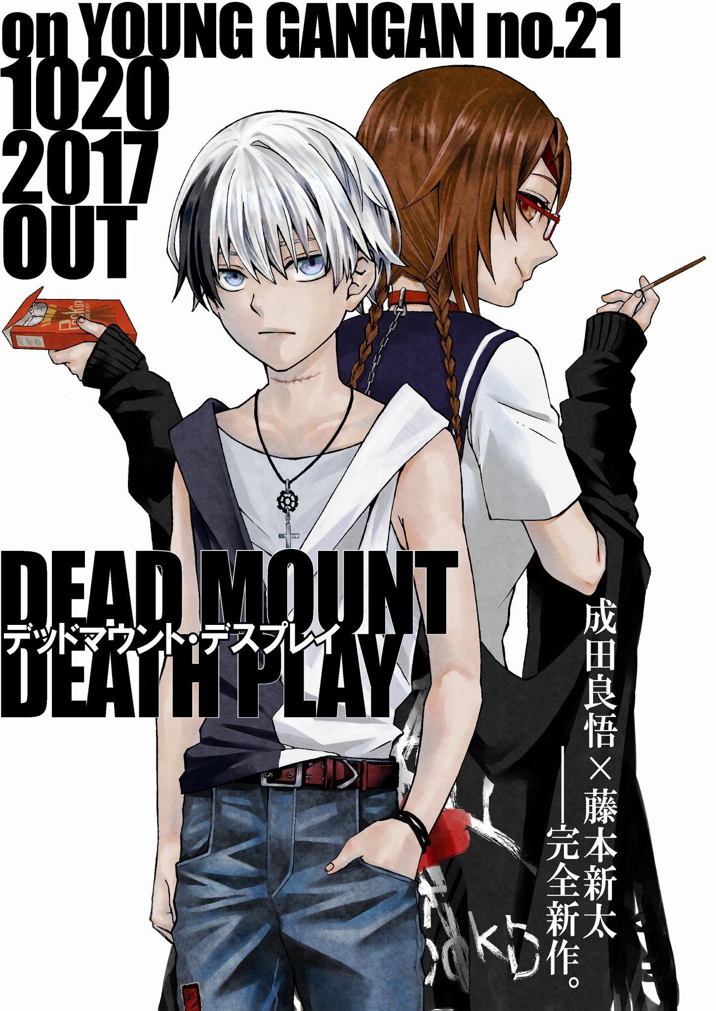 Dead mount death play visual
