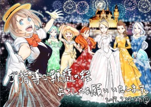 Fushigi no kuni no namie san color
